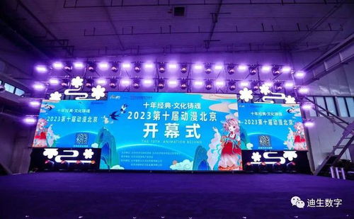 喜讯 迪生数字双喜临门，斩获第十届“动漫北京·金翼奖”两大奖项